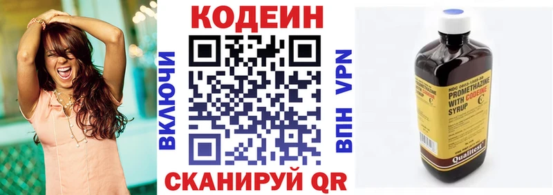 маркетплейс телеграм  магазин продажи наркотиков  Снежногорск  Codein Purple Drank 
