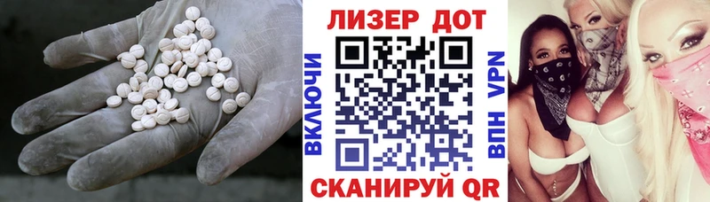 LSD-25 экстази кислота как найти закладки Снежногорск
